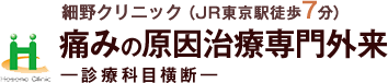 肩関節の専門治療