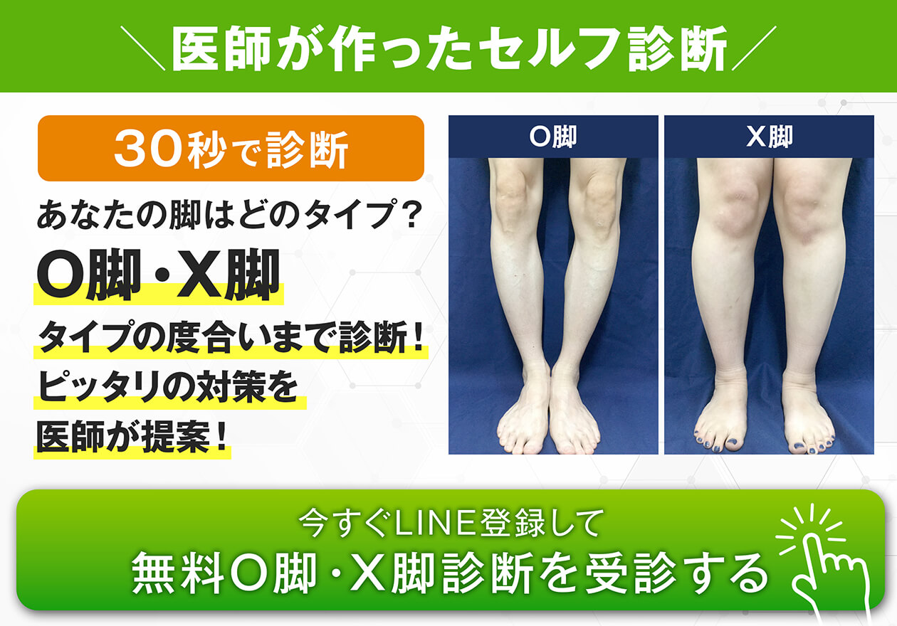 ラインセルフ診断